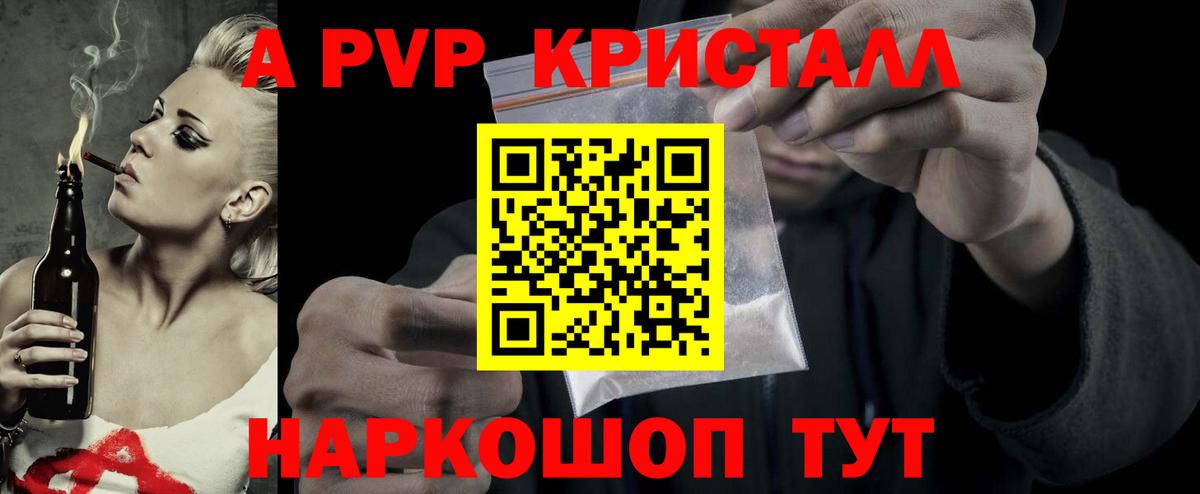 A-PVP крисы CK  Alpha PVP Соль  Кострома  Вход с VPN 