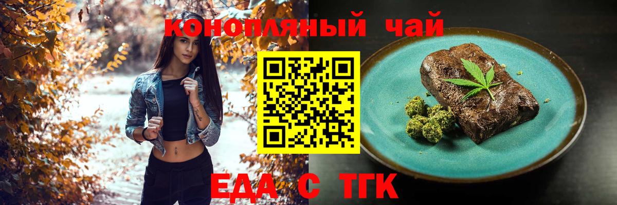 Печенье с ТГК марихуана  Вход с VPN  Кострома 