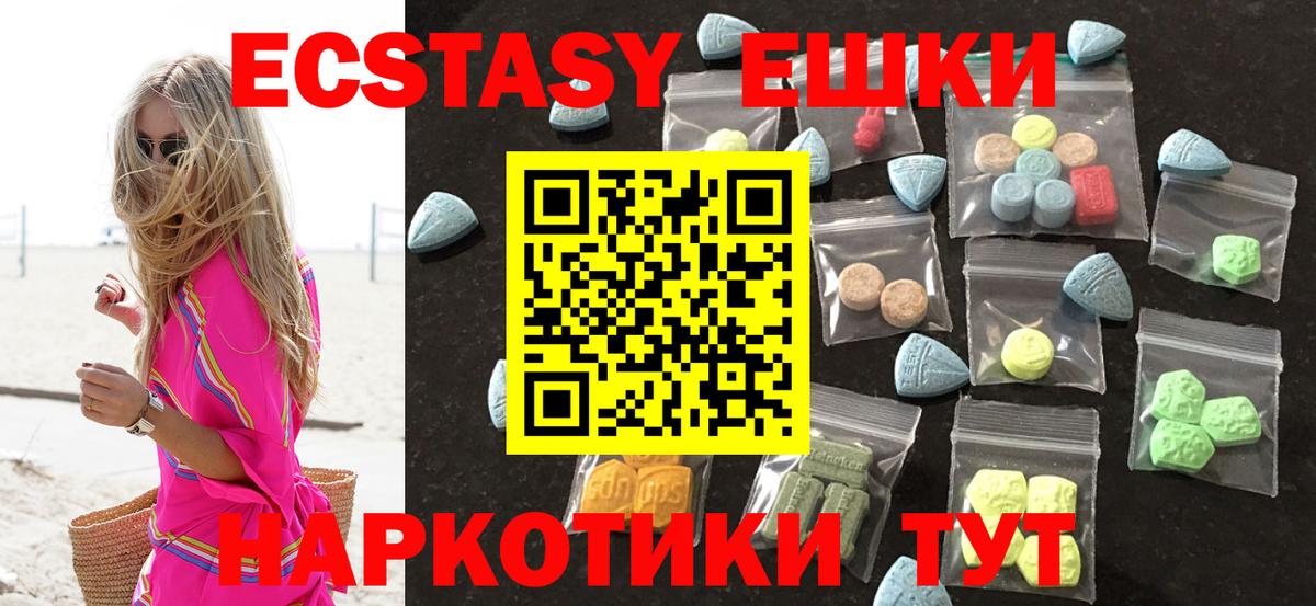 Кострома  Экстази круглые  Вход с VPN 