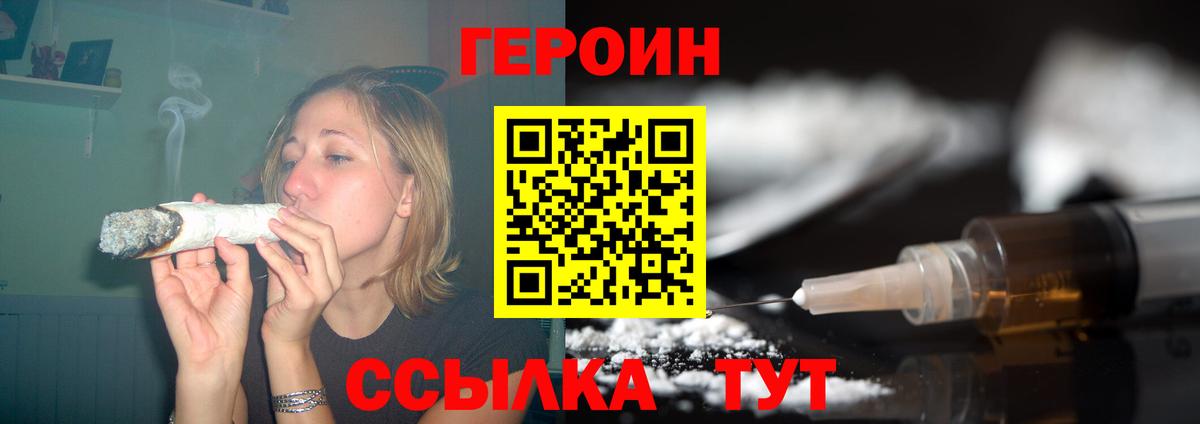 ГЕРОИН  Вход с VPN  Кострома  Героин герыч 