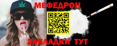 мефедрон Бузулук