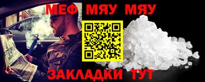мефедрон Бузулук
