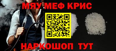 мефедрон Бузулук