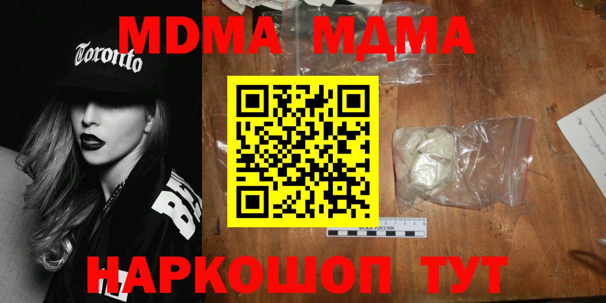 Кострома  MDMA crystal  МДМА кристаллы  МДМА  Вход с VPN 