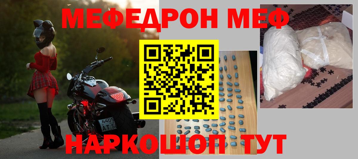 Мефедрон  Кострома