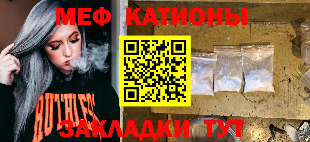 Меф мука  МЯУ-МЯУ VHQ  Мефедрон  Мефедрон  Вход с VPN  Кострома 
