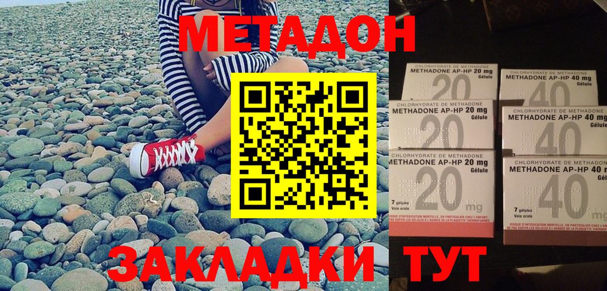 Метадон мёд Кострома
