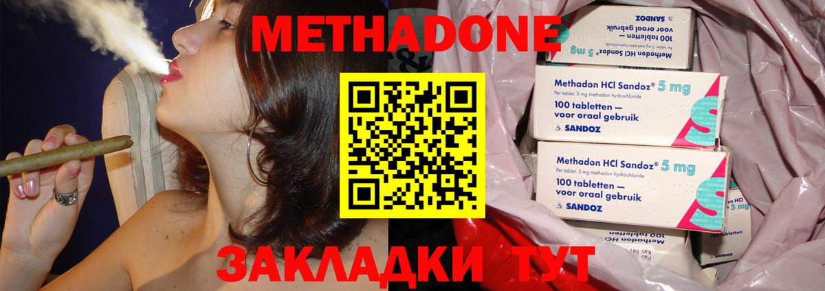mega рабочий сайт  Метадон кристалл  Кострома  Вход с VPN  МЕТАДОН кристалл 