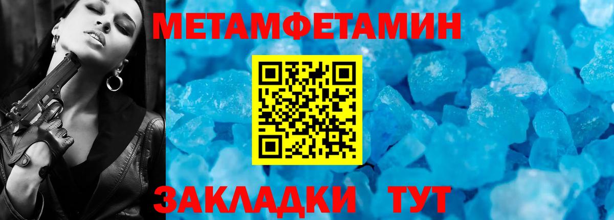 Метамфетамин кристалл  Метамфетамин  Кострома  Вход с VPN  Метамфетамин кристалл 