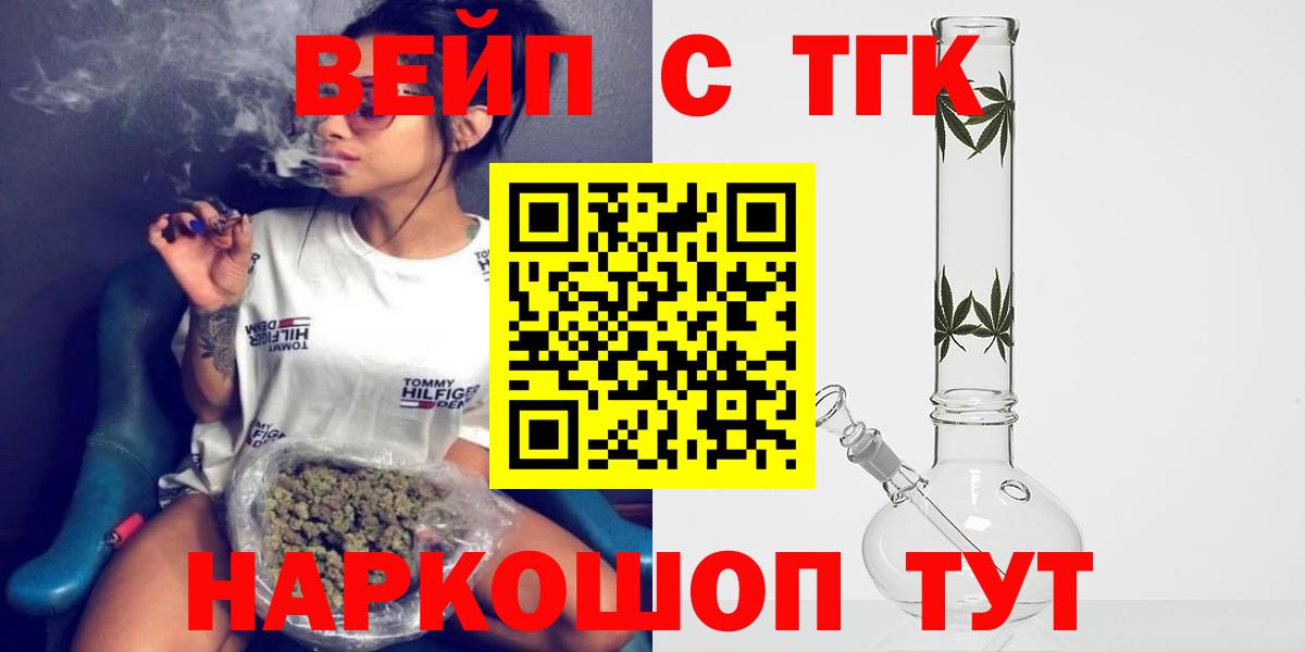наркота  ТГК вейп  Вход с VPN  Кострома 